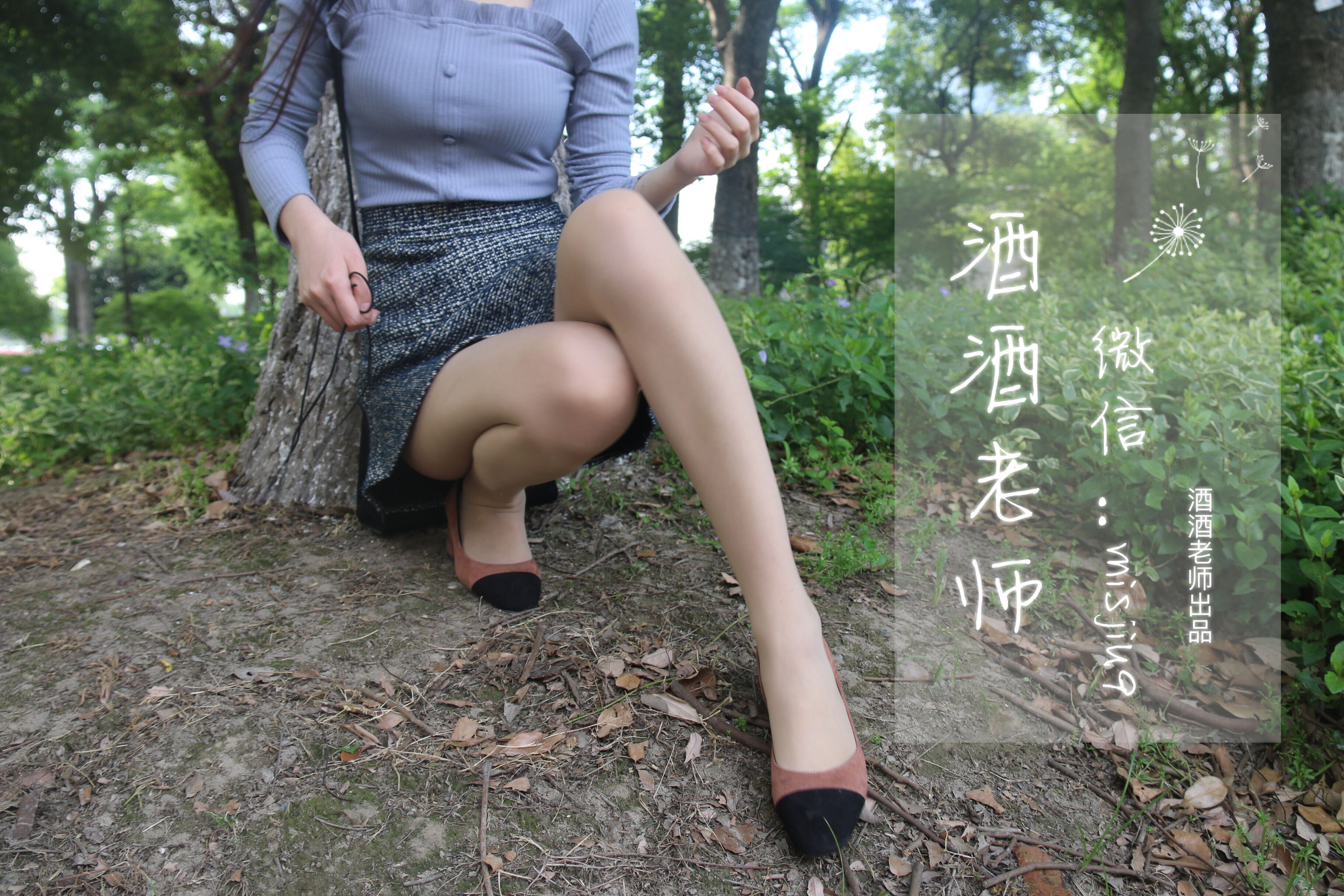 [福利COS] 酒酒老师 - 办公室通勤丝袜集第3张