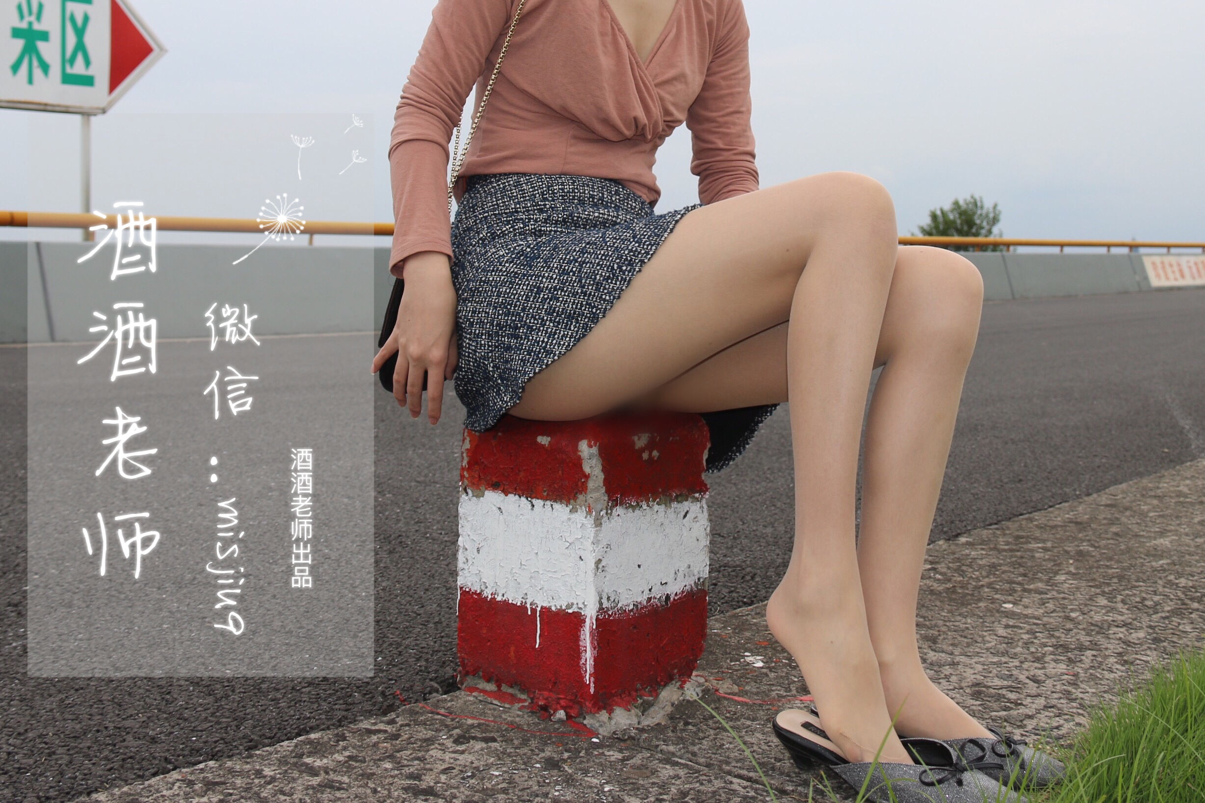 [福利COS] 酒酒老师 - 办公室通勤丝袜集第7张