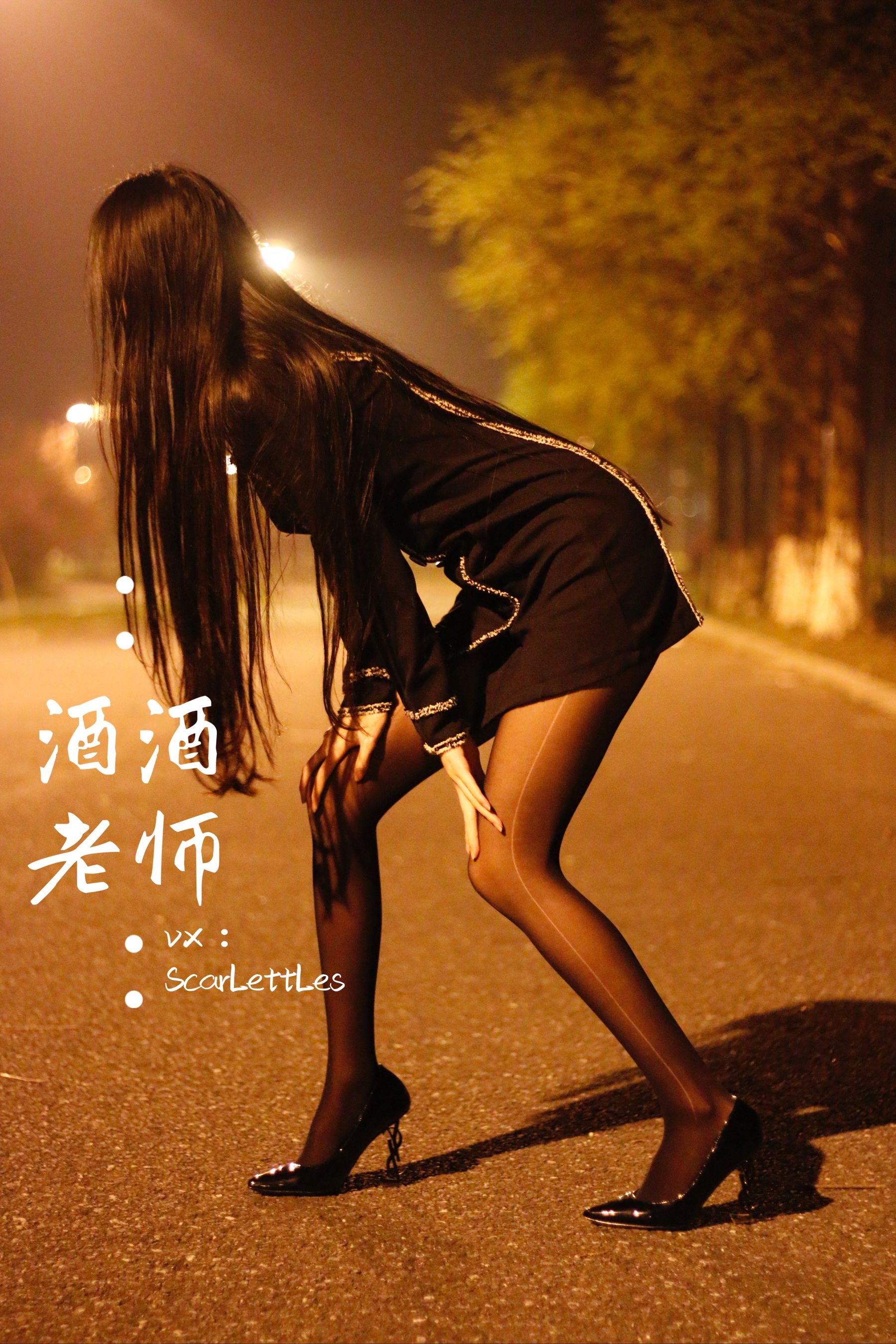 [福利COS] 酒酒老师 - 禁欲西装的别样性感第4张