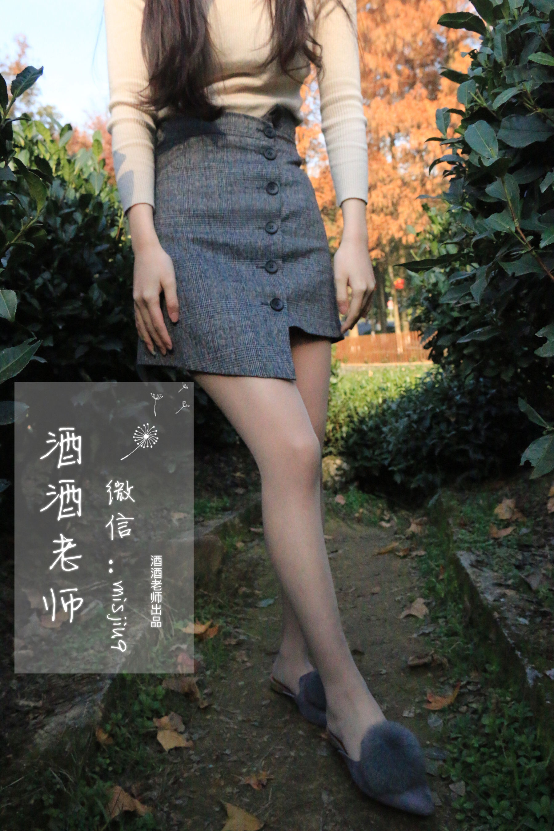 [福利COS] 酒酒老师 - 办公室通勤丝袜集第17张