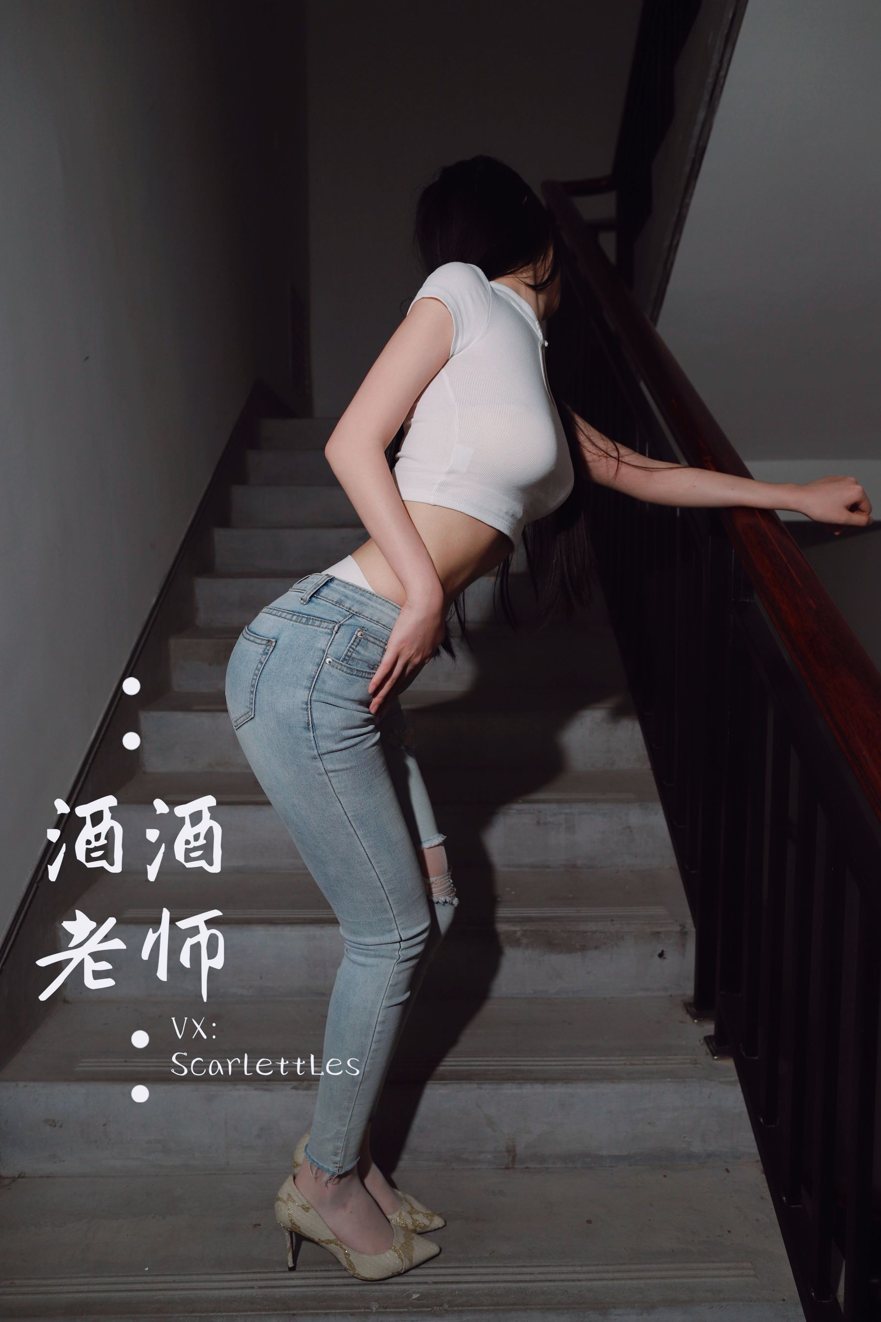 [福利COS] 酒酒老师 - 紧身牛仔，裤里白丝第5张