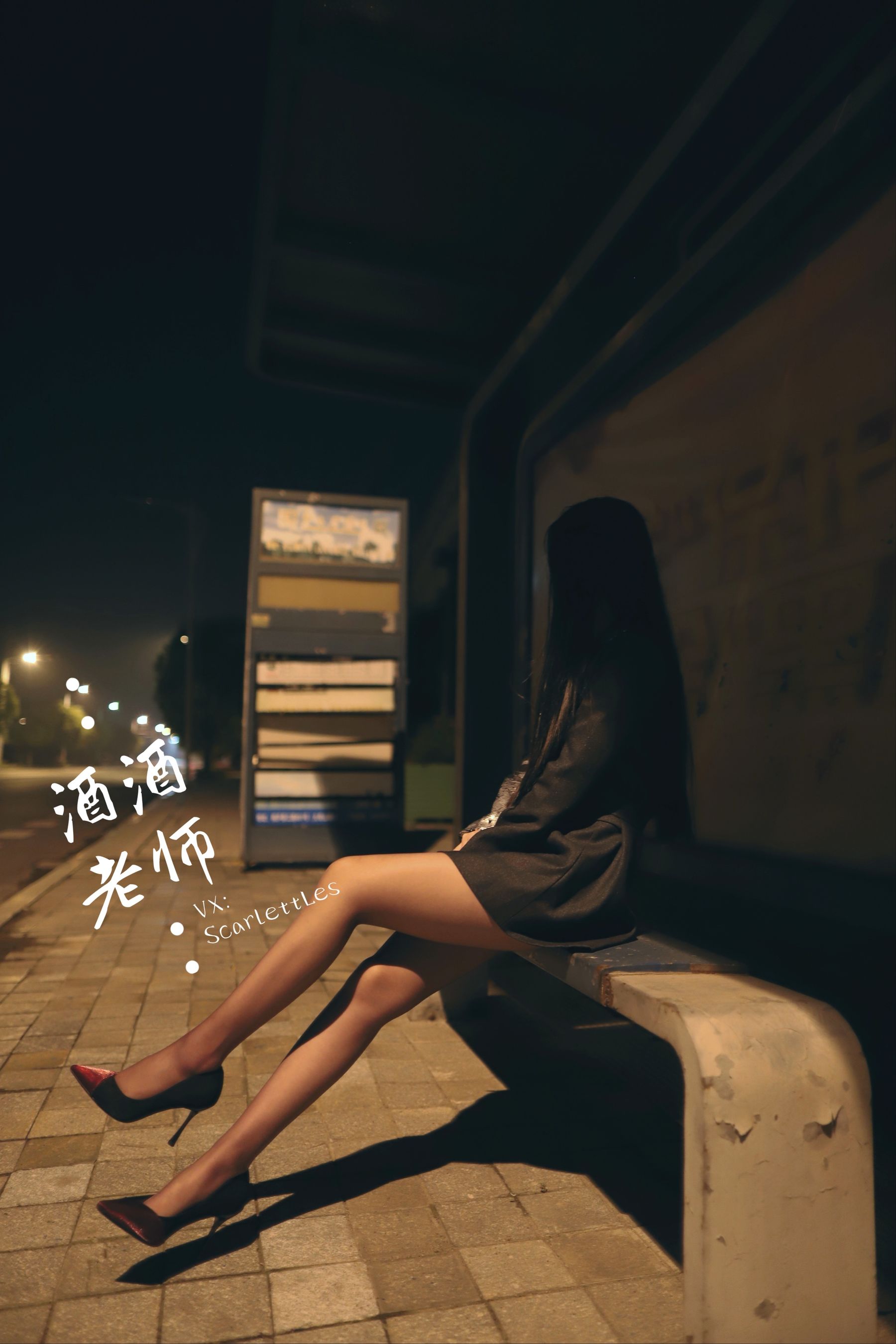 [网红COS] 酒酒老师 - 司机先生，喜欢紫色丝吗？第14张