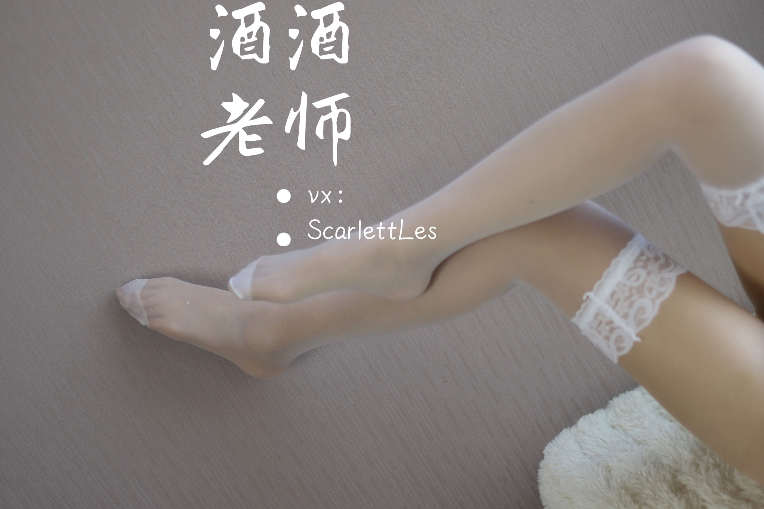 [网红COS] 酒酒老师 - 蓝色短裙白丝少女风第13张