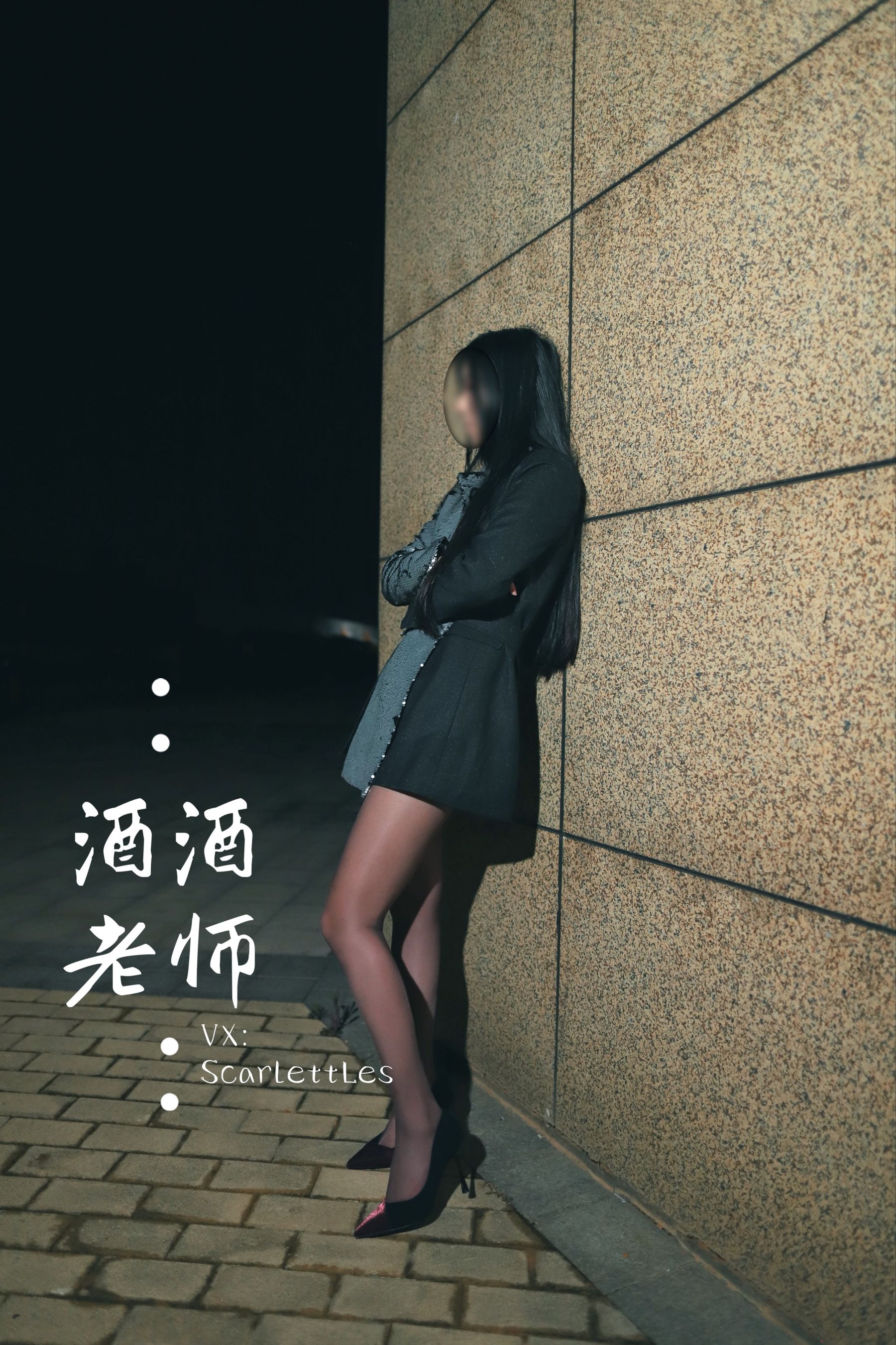 [网红COS] 酒酒老师 - 司机先生，喜欢紫色丝吗？第11张