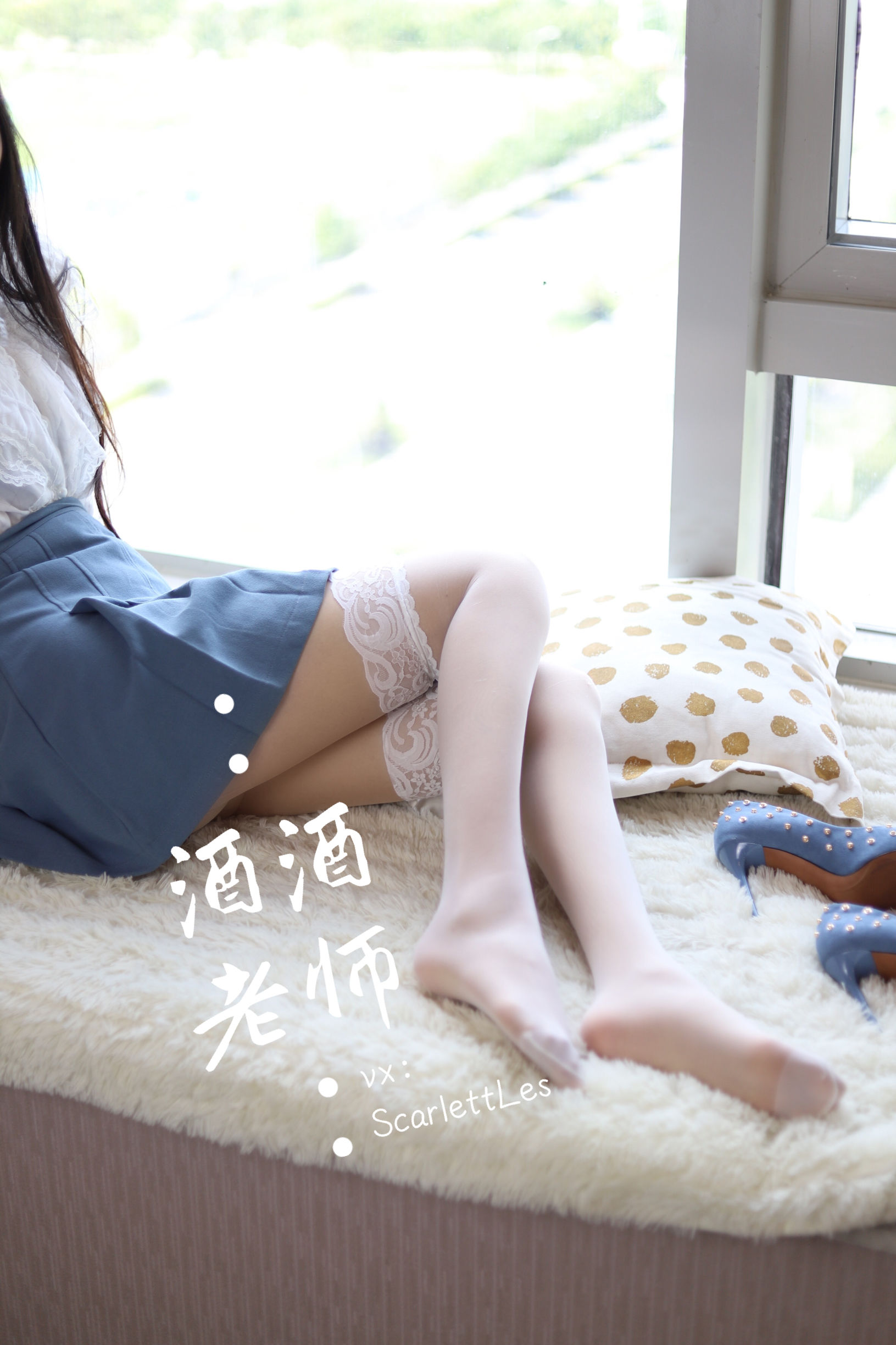 [网红COS] 酒酒老师 - 蓝色短裙白丝少女风第17张