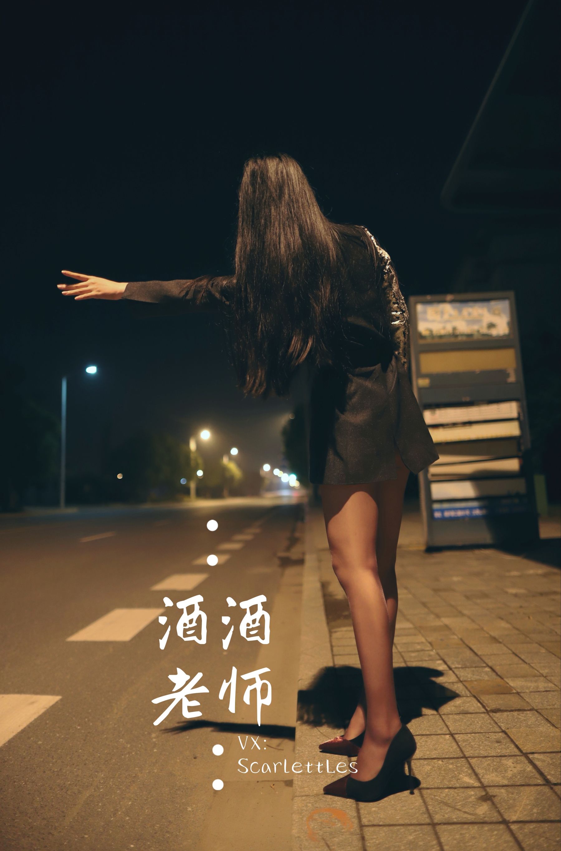 [网红COS] 酒酒老师 - 司机先生，喜欢紫色丝吗？第20张