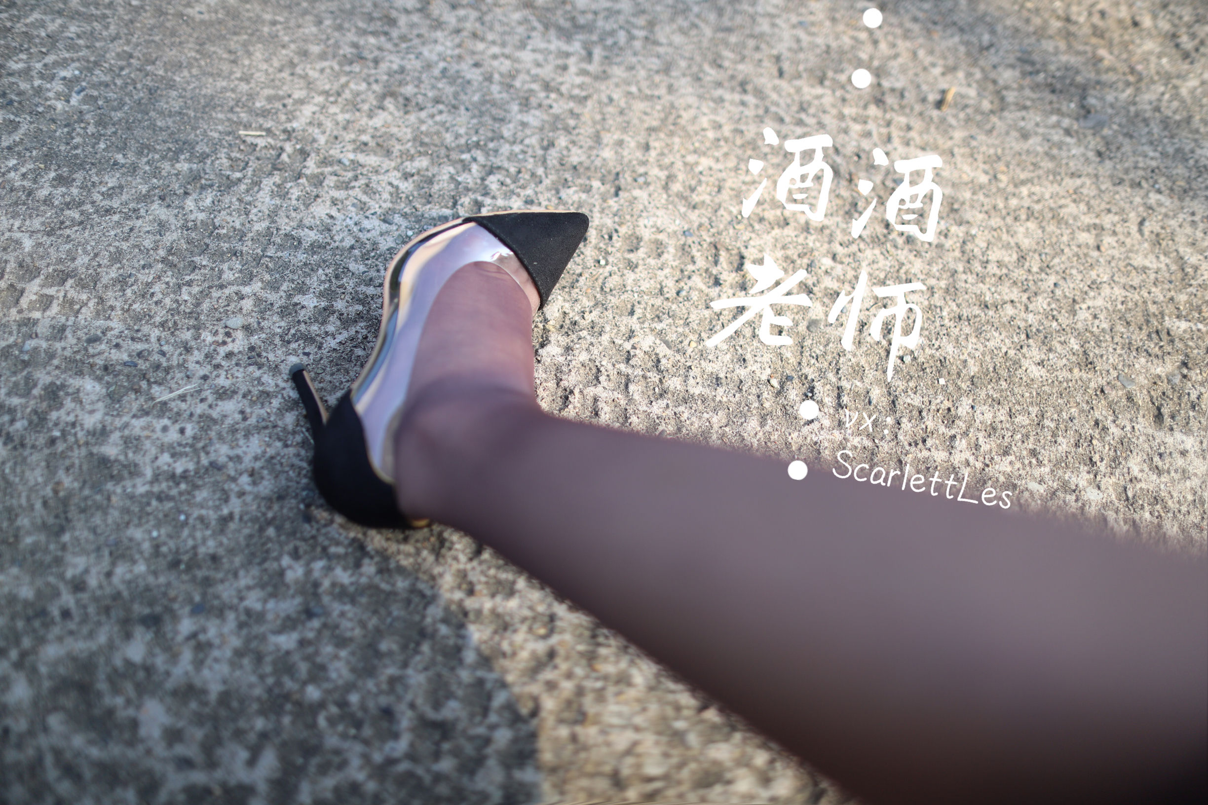 [福利COS] 酒酒老师 - 老师的高丝暑假作业第15张