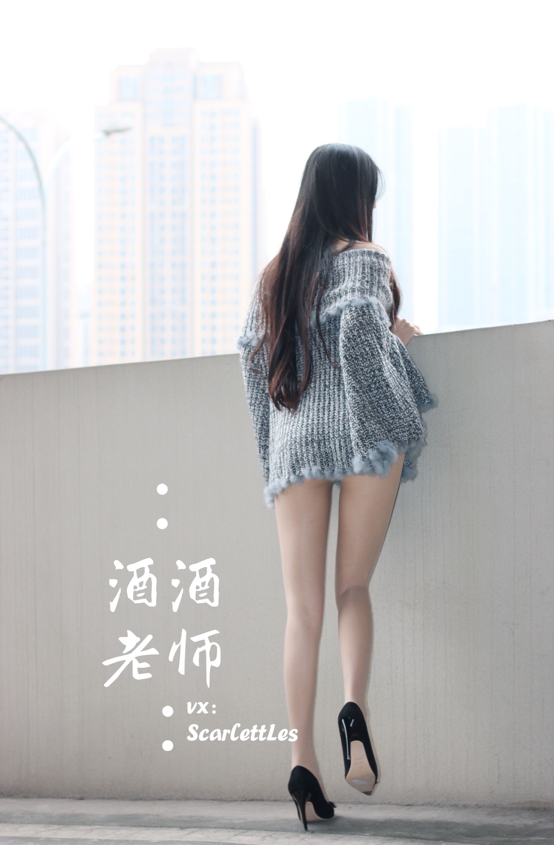 [福利COS] 酒酒老师 - 停车场里的超短裙第2张