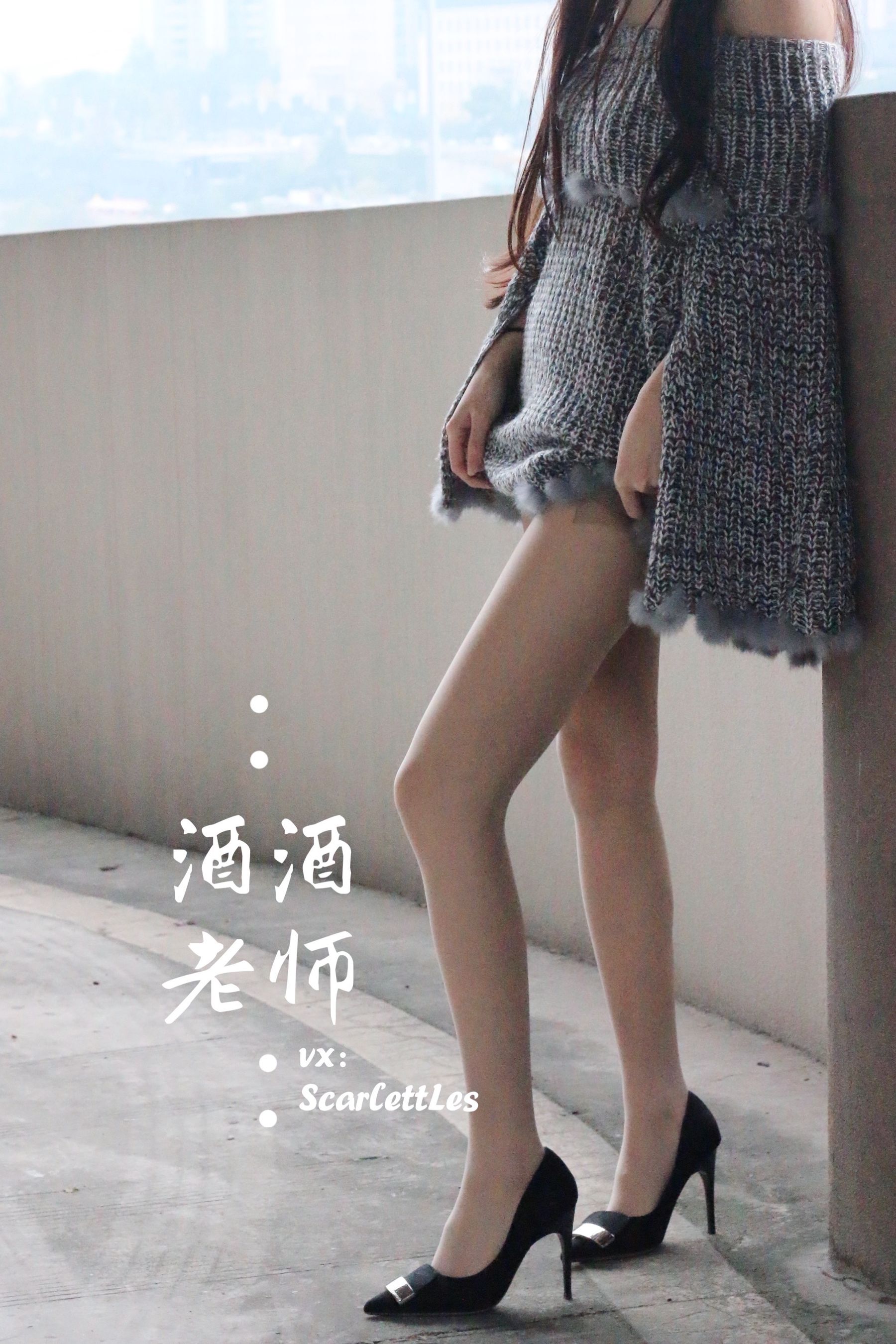 [福利COS] 酒酒老师 - 停车场里的超短裙第8张