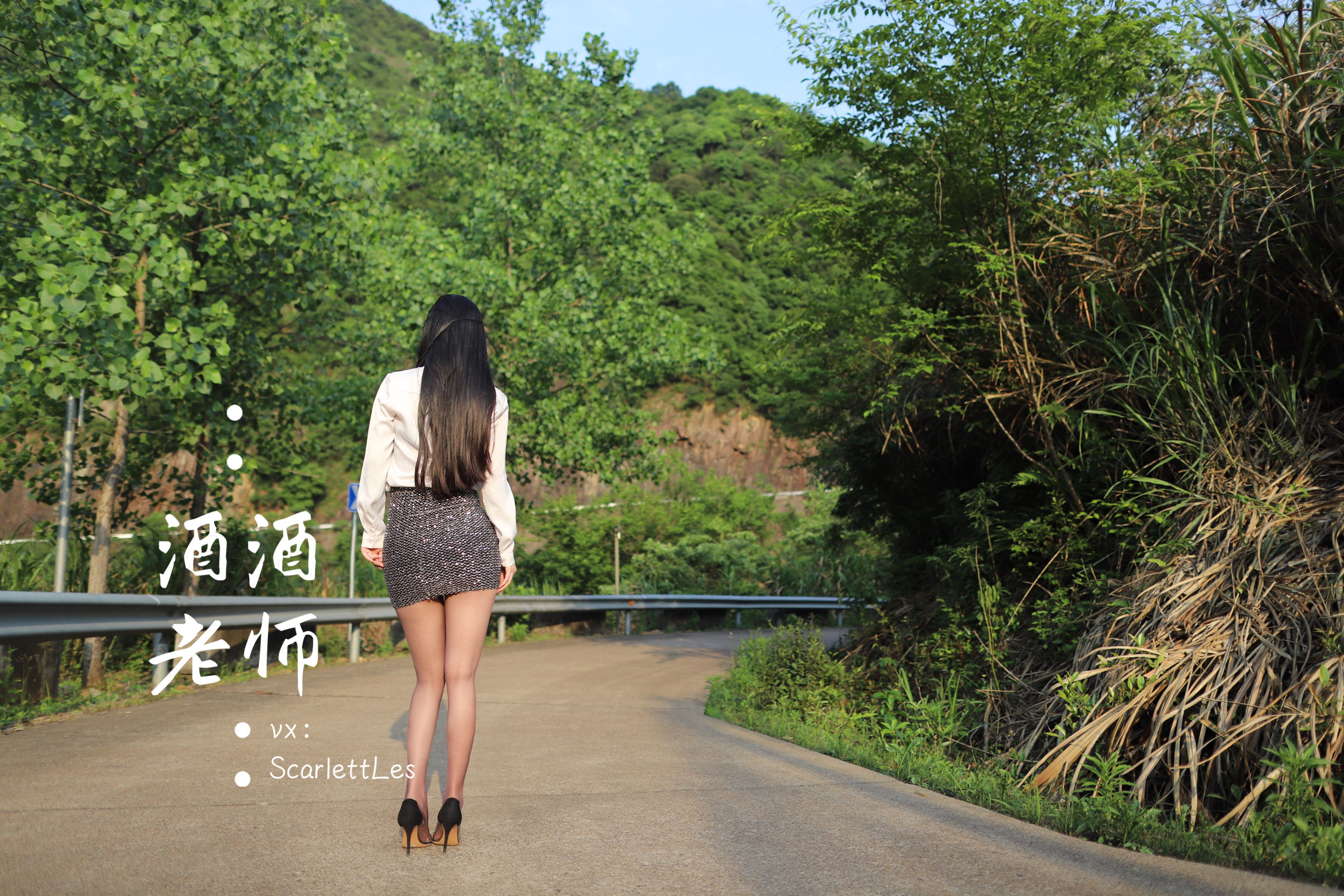 [福利COS] 酒酒老师 - 老师的高丝暑假作业第21张