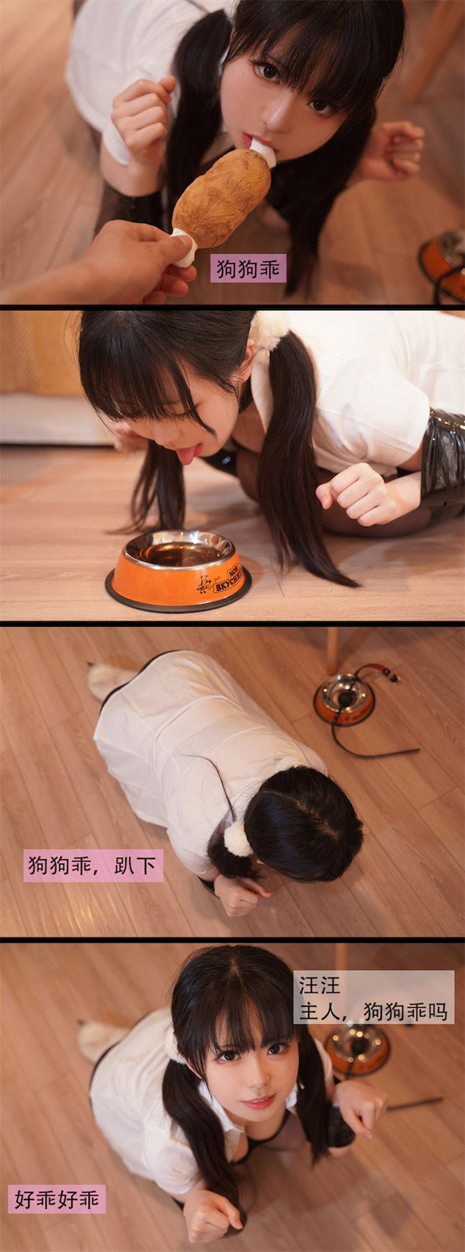 [福利COS] 虎森森 - 狗狗剧情第32张