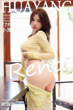 [HuaYang]花漾 2023.08.02 Vol.540 小海臀