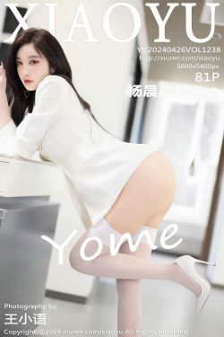 [XIAOYU]语画界 2024.04.26 Vol.1238 杨晨晨Yome