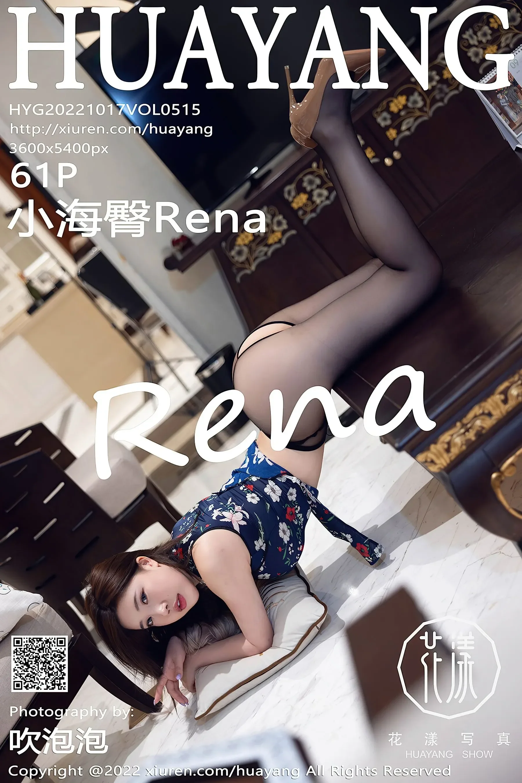  花漾 VOL.515 小海臀Rena第21张
