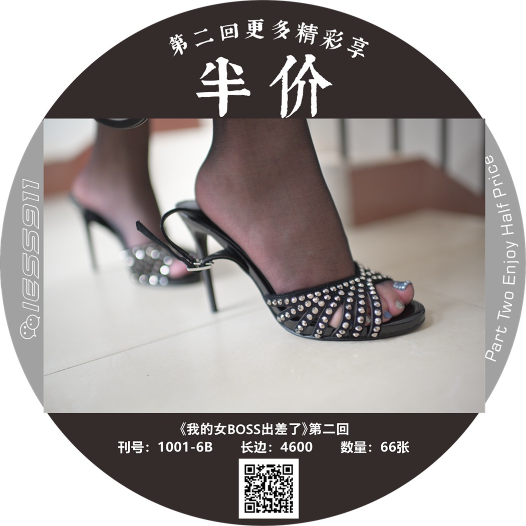 [IESS异思趣向] 一千零一夜 NO.010《我的女Boss出差了1》在现浏览第8张