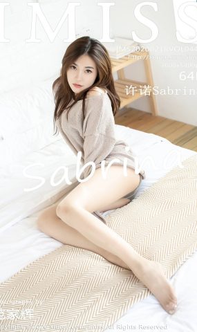 [IMiss爱蜜社] 2020.02.18 Vol.440 许诺Sabrina[64+1P]