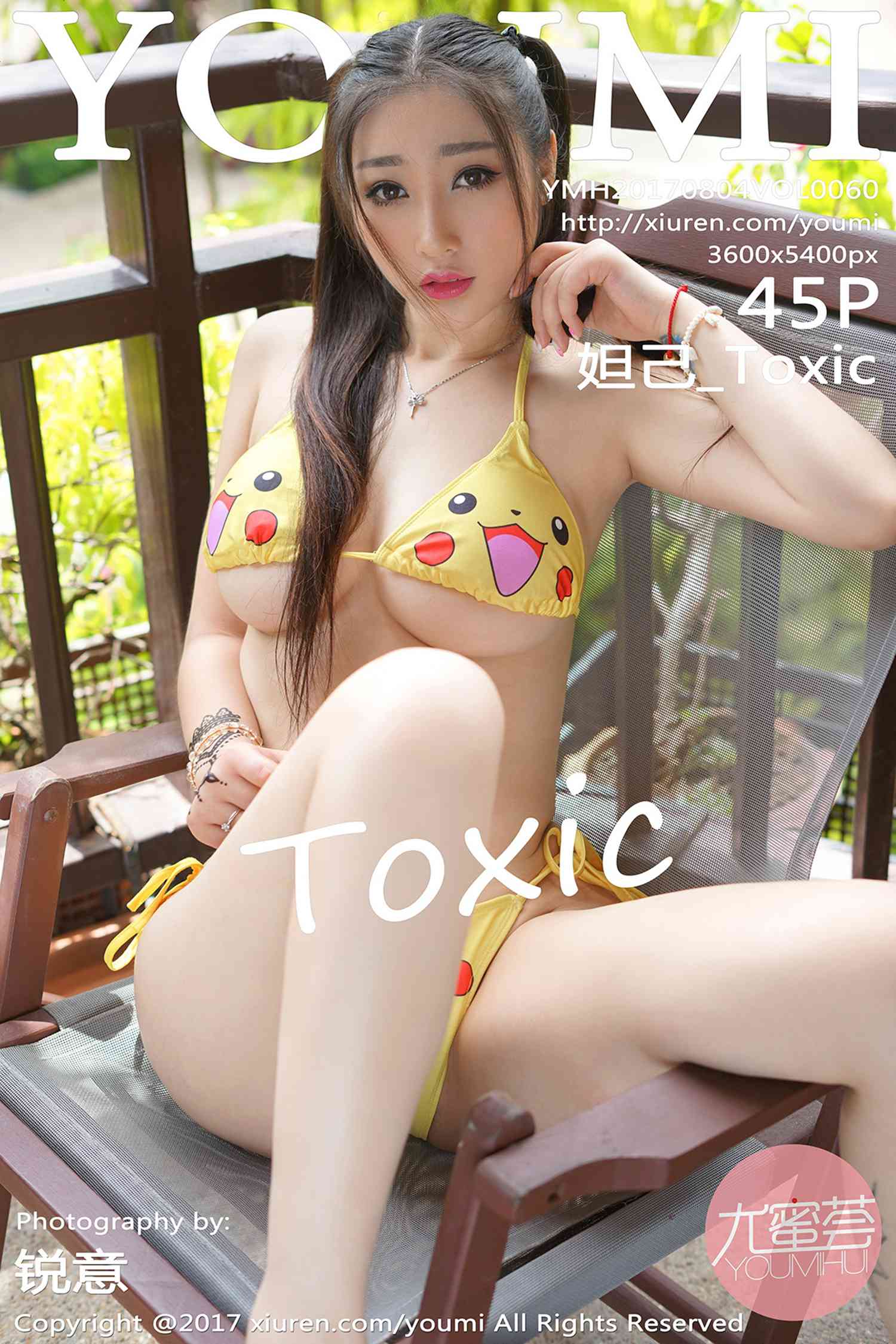 [YouMi尤蜜荟] 2017.08.04 Vol.060 妲己_Toxic第7张