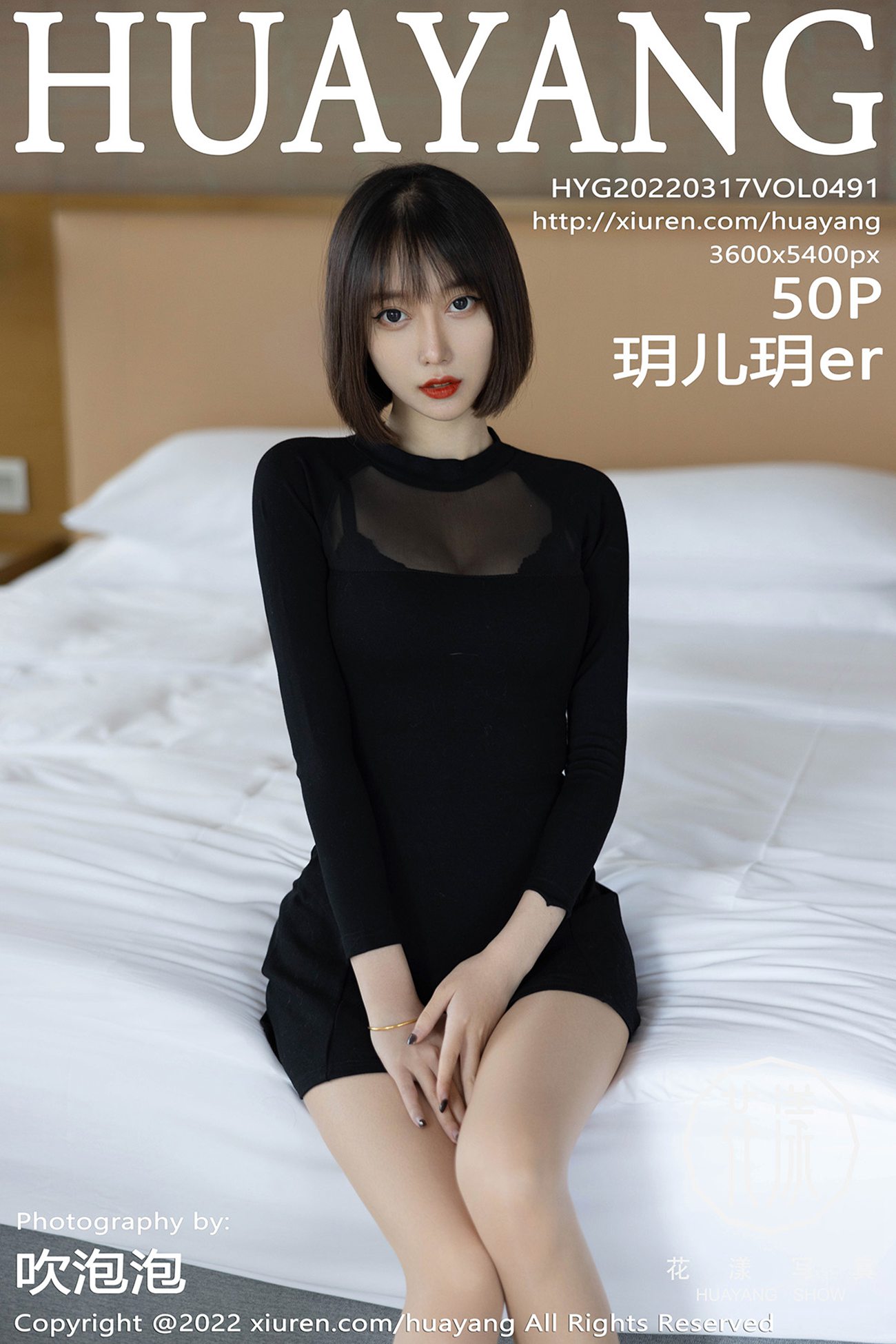 [HuaYang花漾]2022.03.17 Vol.491 玥儿玥[49+1P]第10张