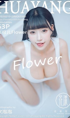 [HuaYang花漾] 2021.01.29 VOL.360 朱可儿Flower [64P]