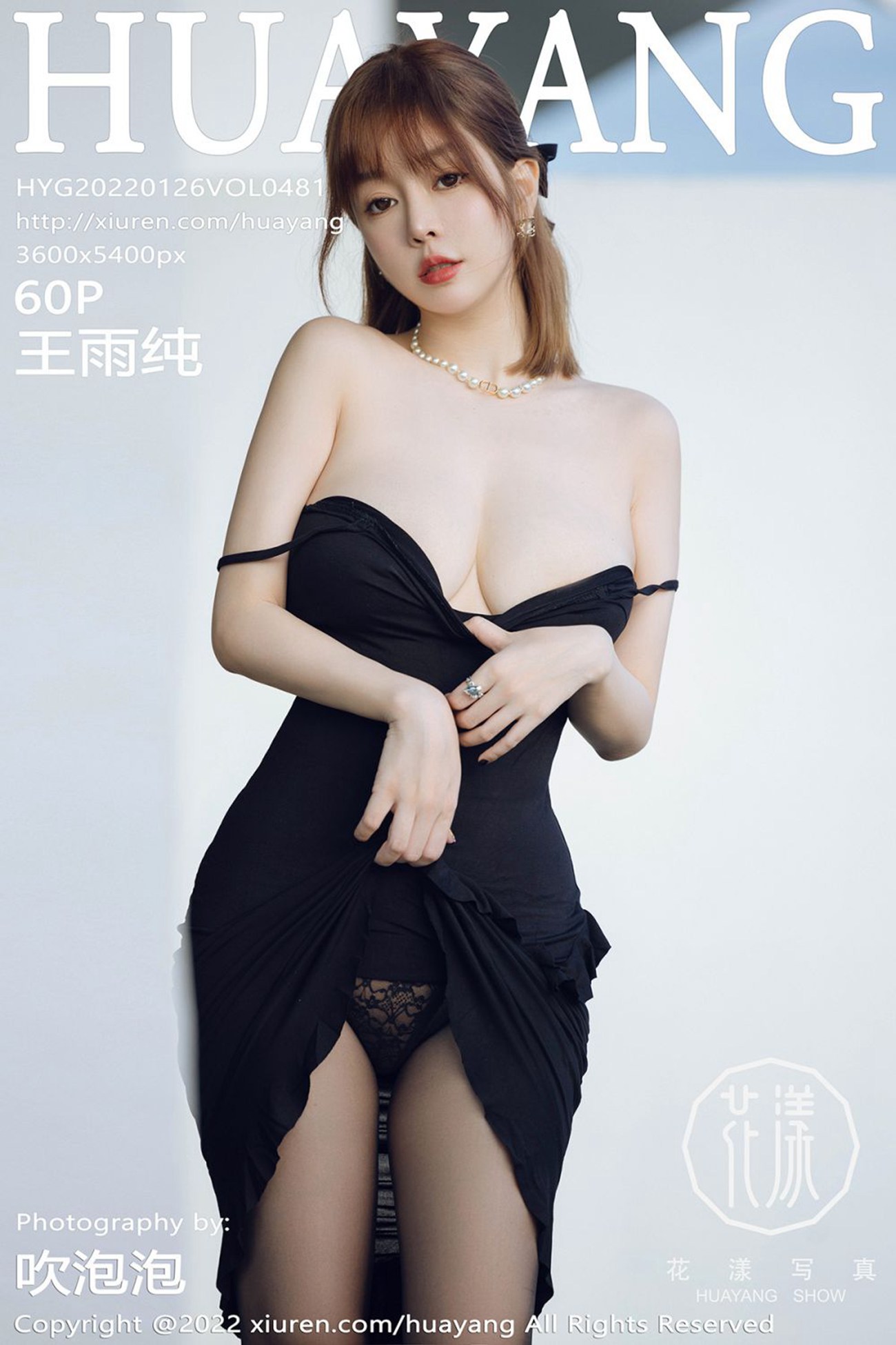 [HuaYang花漾]2022.01.26 Vol.481 王雨纯[60+1P]第12张