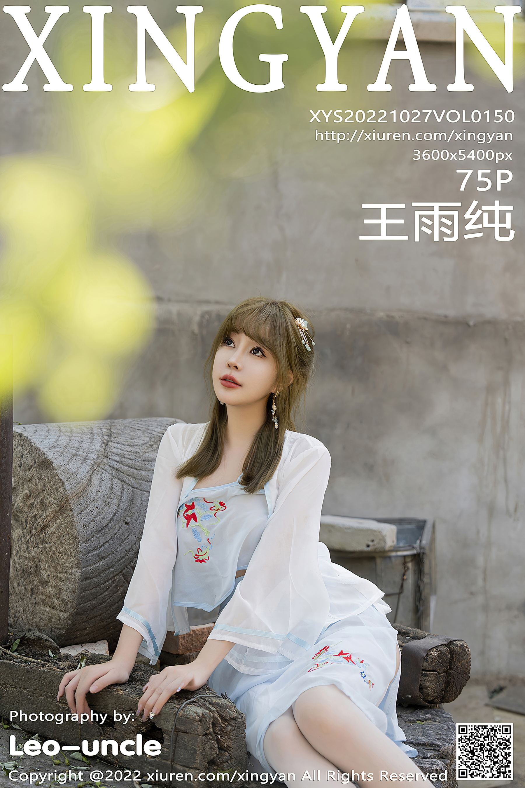 星颜社 VOL.150 王雨纯 古装美臀第14张