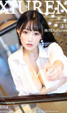 [XIUREN绣人网] 2020.09.02 No.2519 朱可儿Flower [54P]