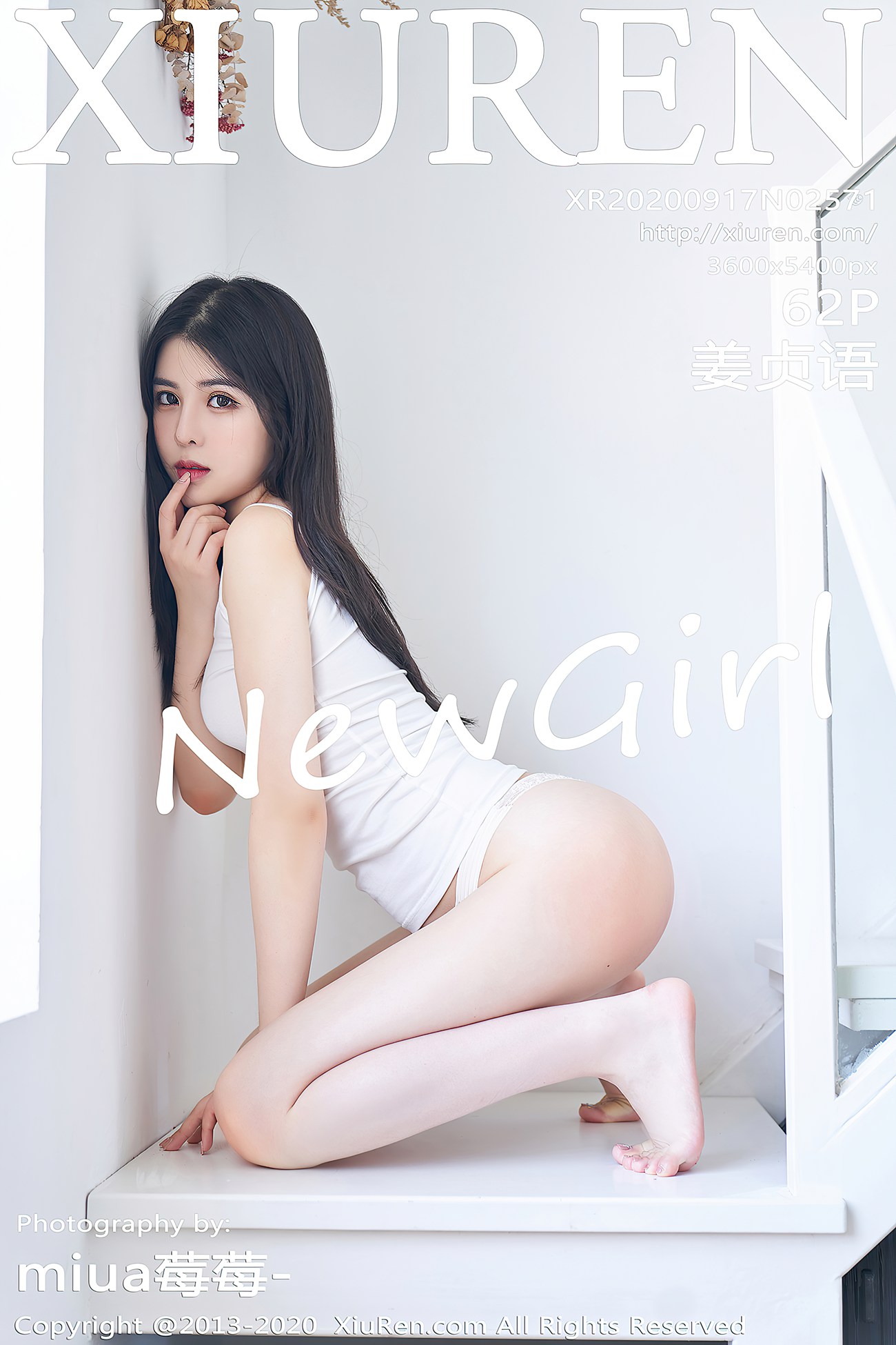 [XIUREN绣人网] 2020.09.17 No.2571 姜贞语 [63P]第13张