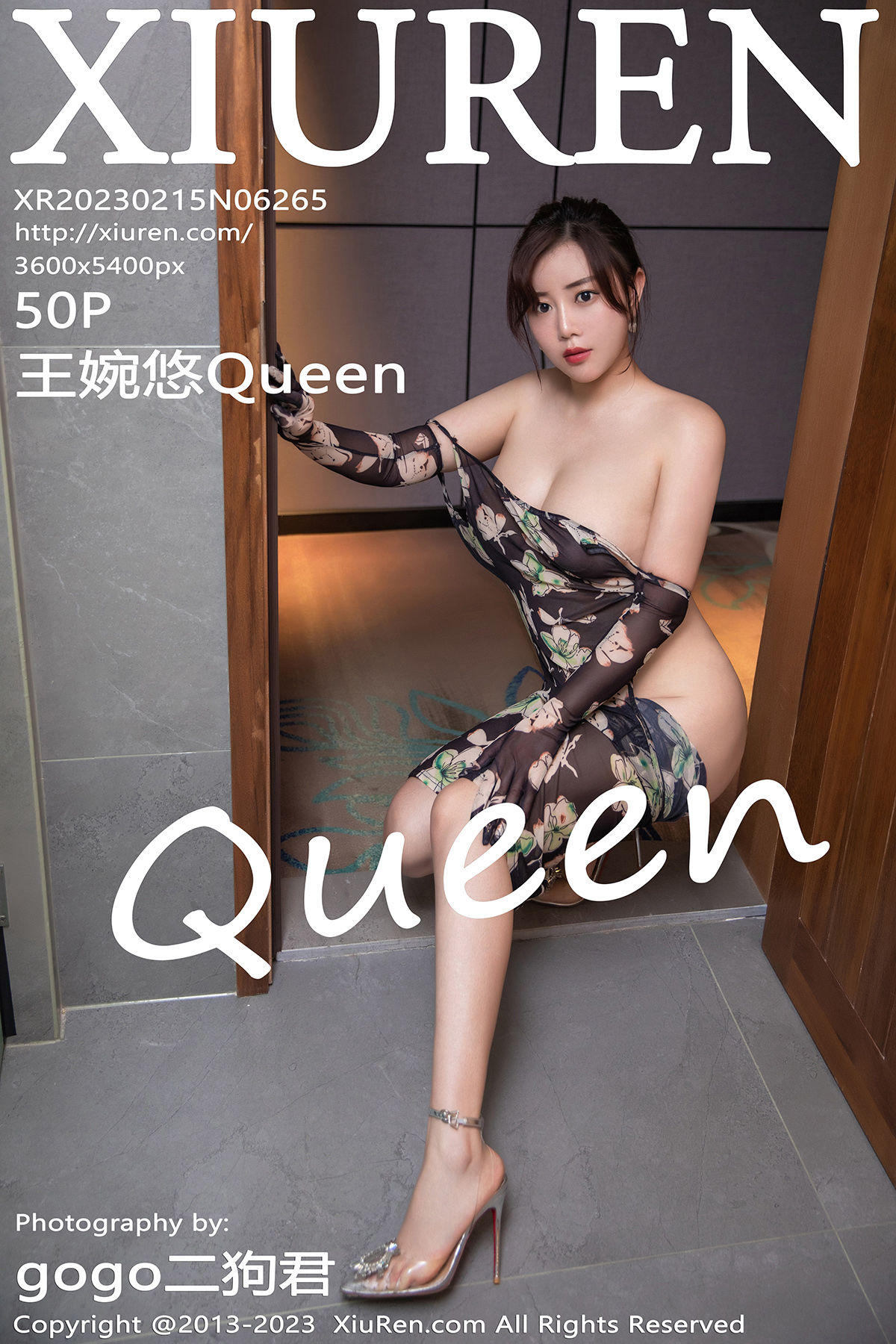 [秀人XiuRen] 2023.02.15 No.6265 王婉悠Queen第1张