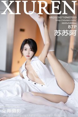 [秀人XiuRen] 2023.07.10 No.7053 苏苏阿