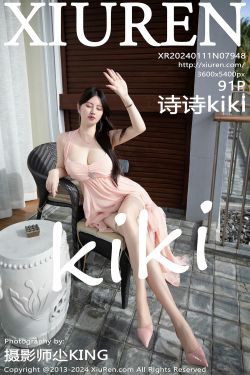 [秀人XiuRen] 2024.01.11 No.7948 诗诗kiki