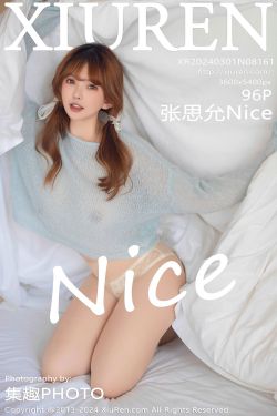 [秀人XiuRen] 2024.03.01 No.8161 张思允Nice