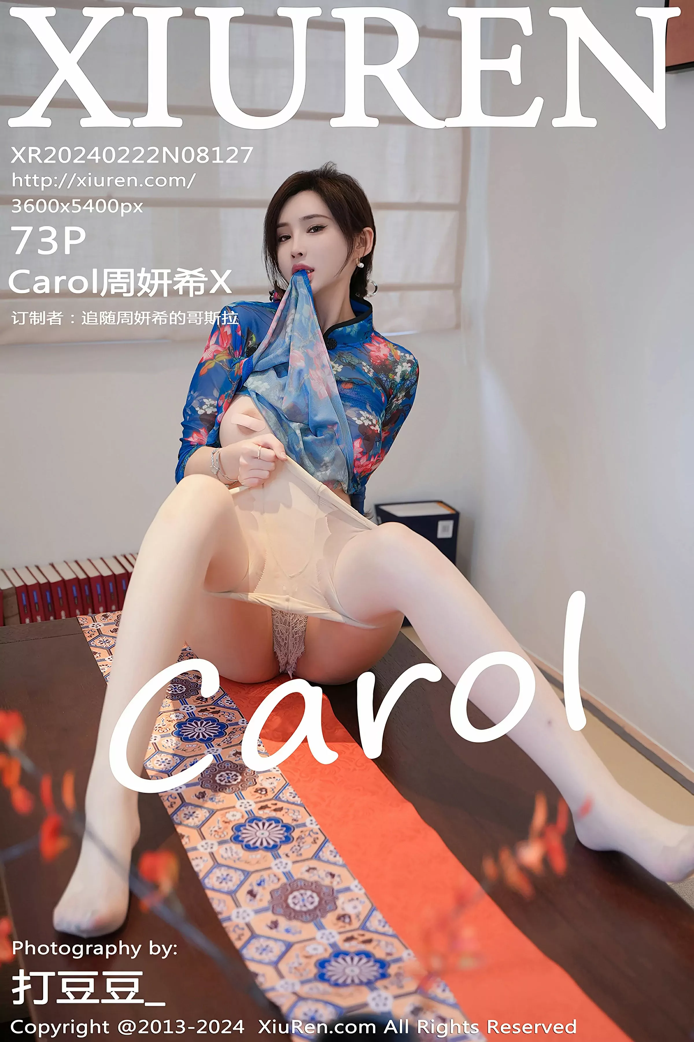  XiuRen 秀人 No.8127 Carol周妍希 [72P]第1张