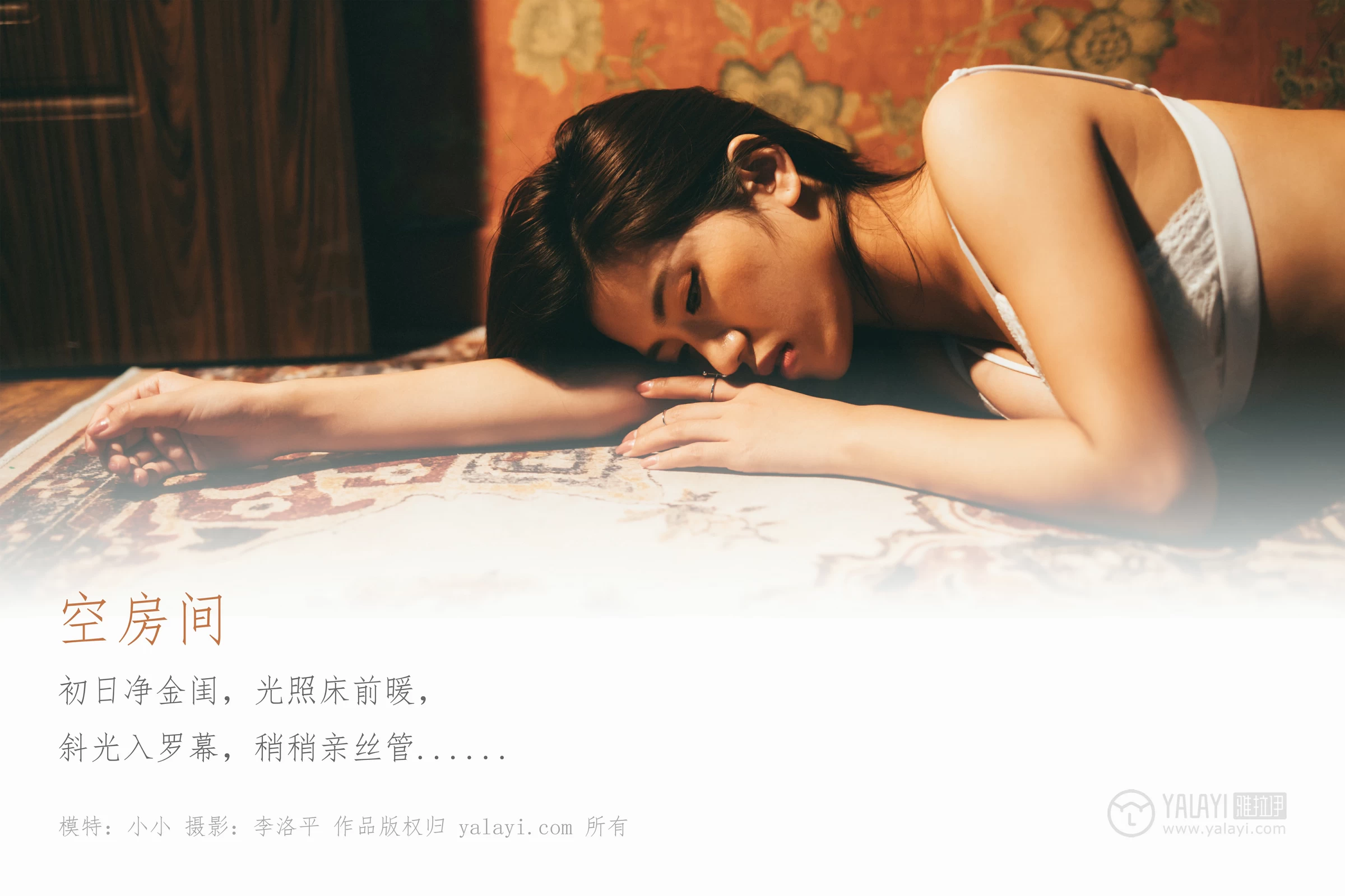 [YALAYI雅拉伊]Vol.442 空房间 小小 白色透视衬衫加白色蕾丝内衣性感私房写真集第1张