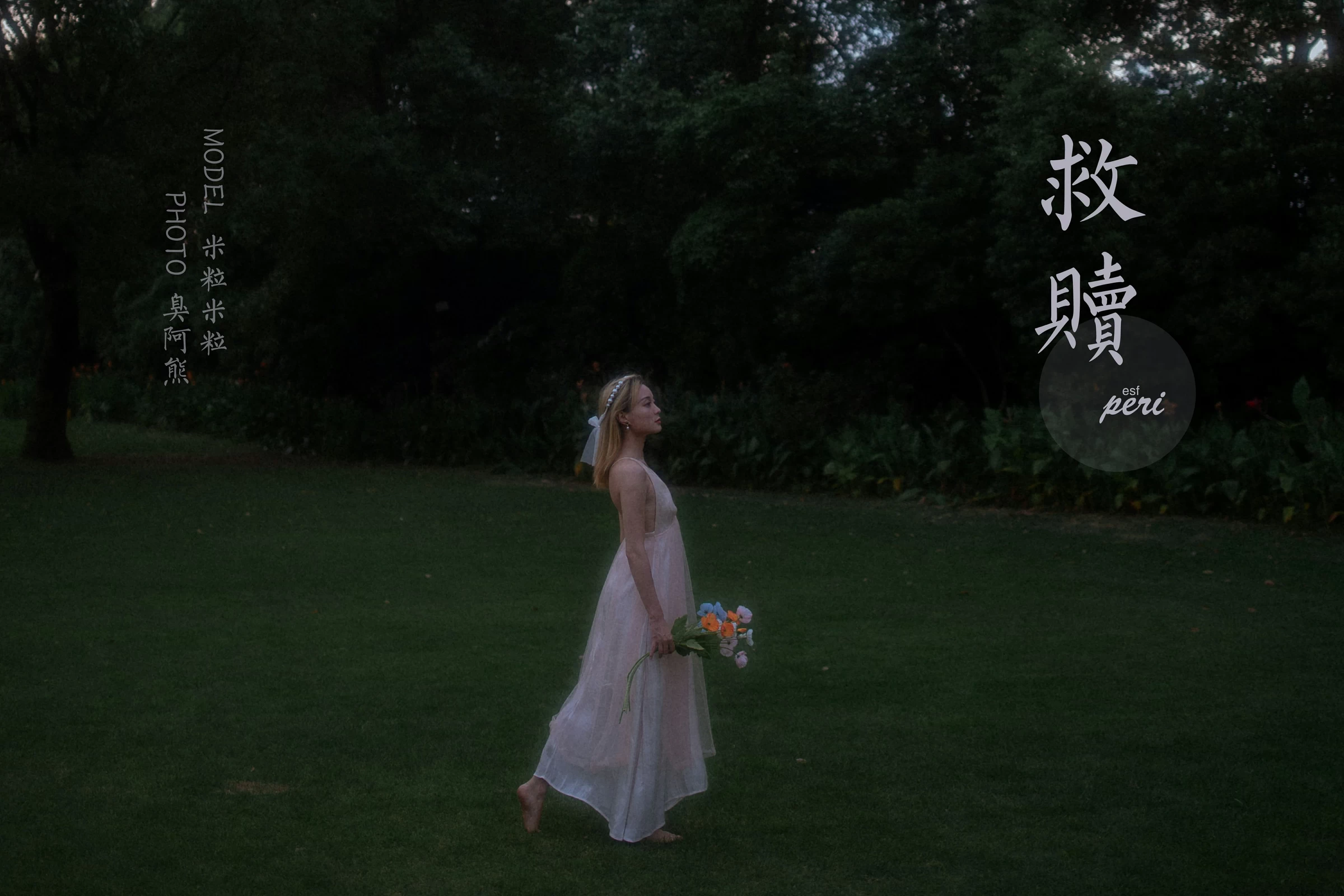 [YALAYI雅拉伊]NO.695 《救赎》 米粒米粒 粉色吊带连衣裙写真第19张