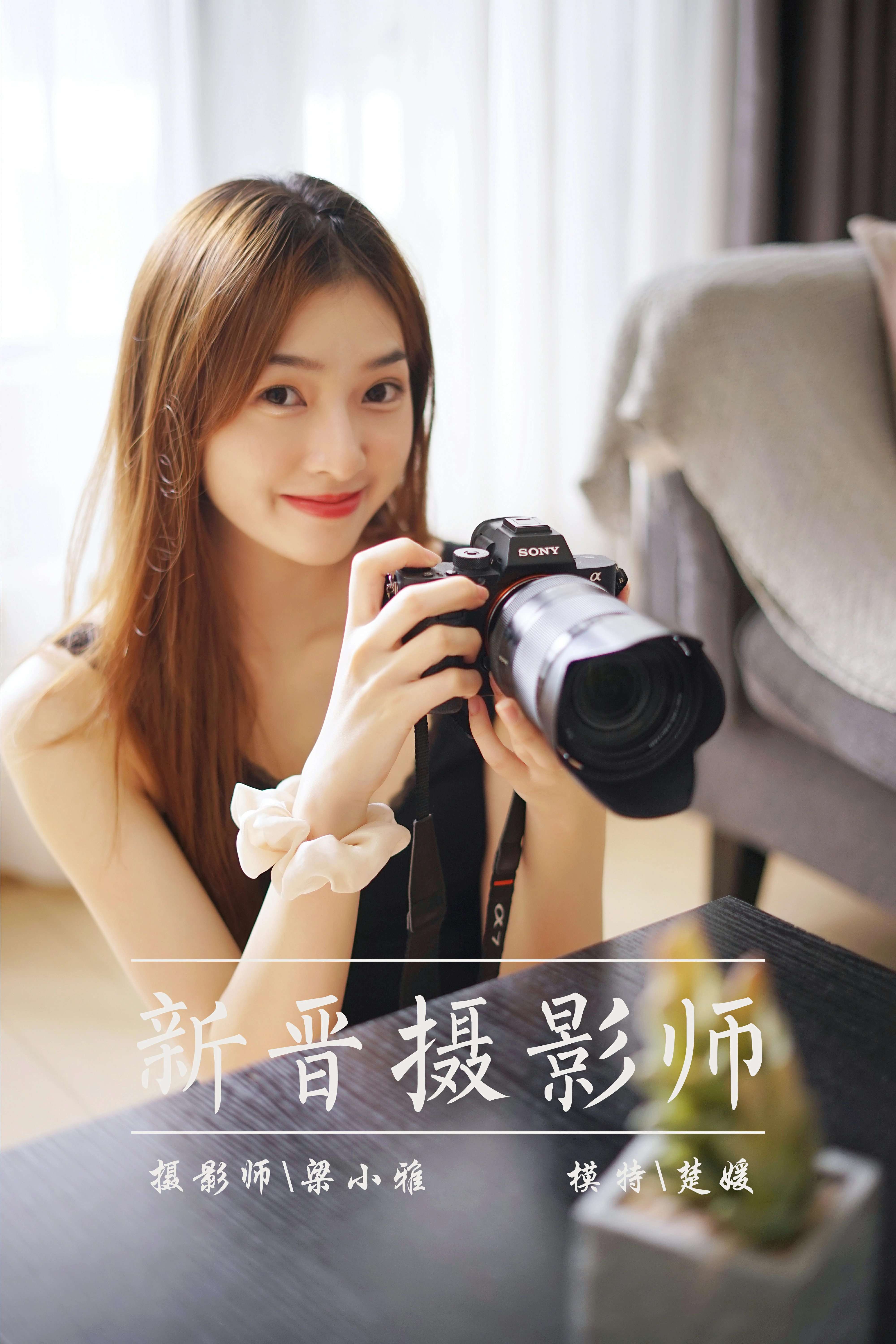 [YALAYI雅拉伊]NO.856 新晋摄影师 梦媛 黑色背心加蕾丝短裤性感写真集第14张