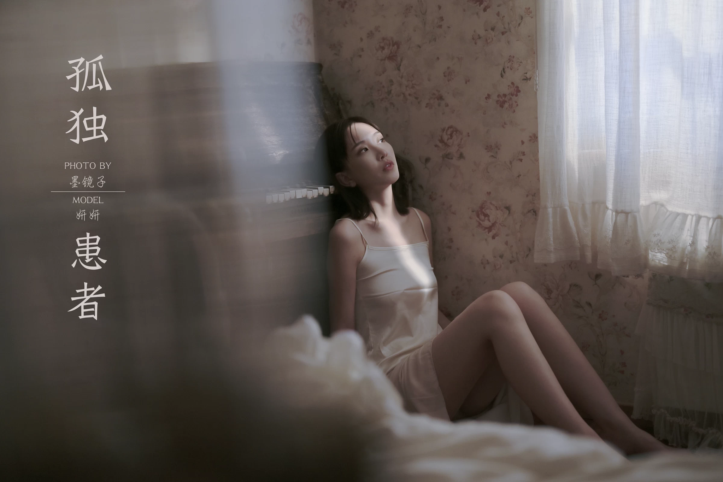 [YALAYI雅拉伊]NO.696 《孤独患者》 妍妍 白色性感小背心加粉色长裙私房写真集第12张