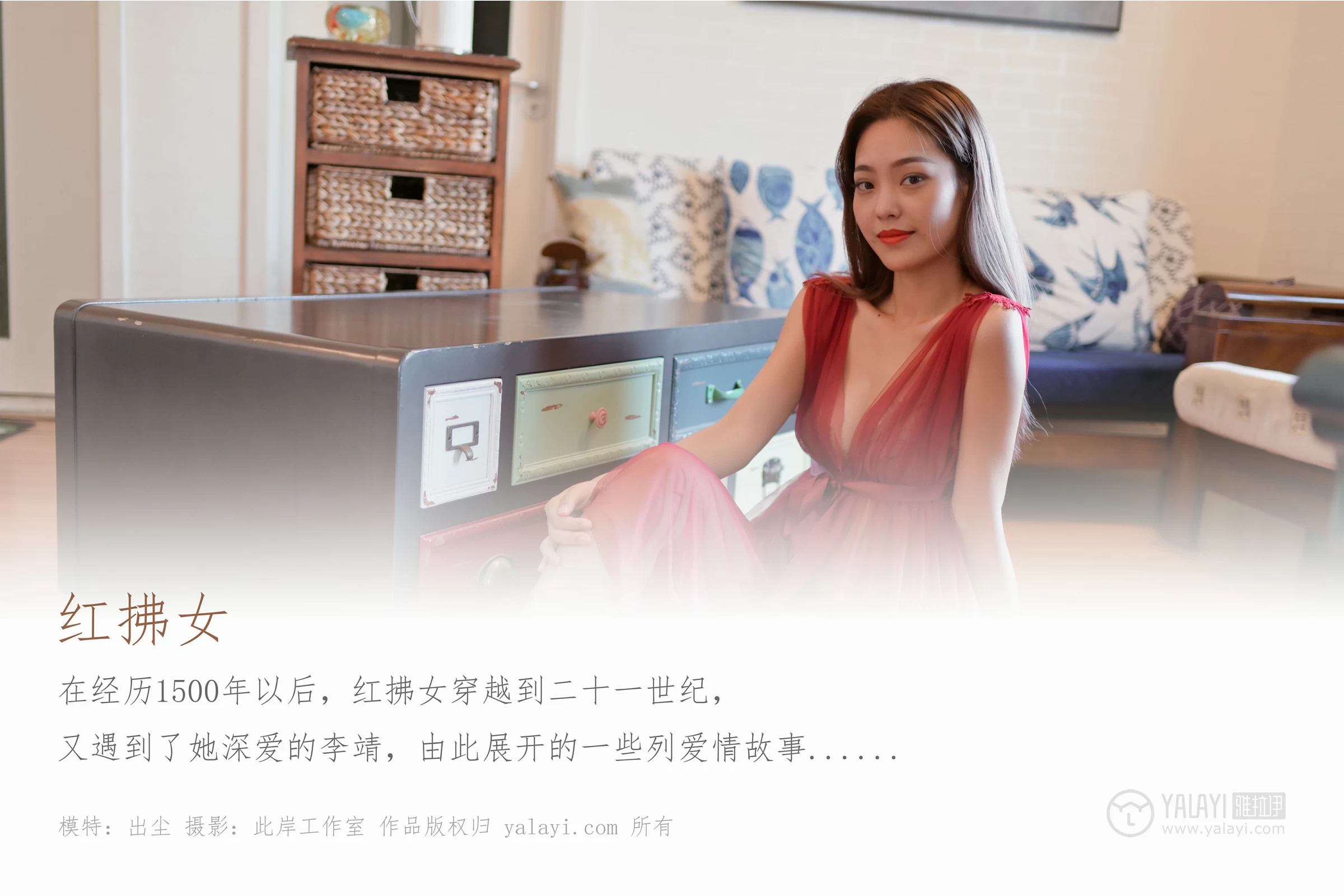 [YALAYI雅拉伊]Vol.446 红拂女 出尘 白色透视情趣连衣裙居家性感私房写真集第1张