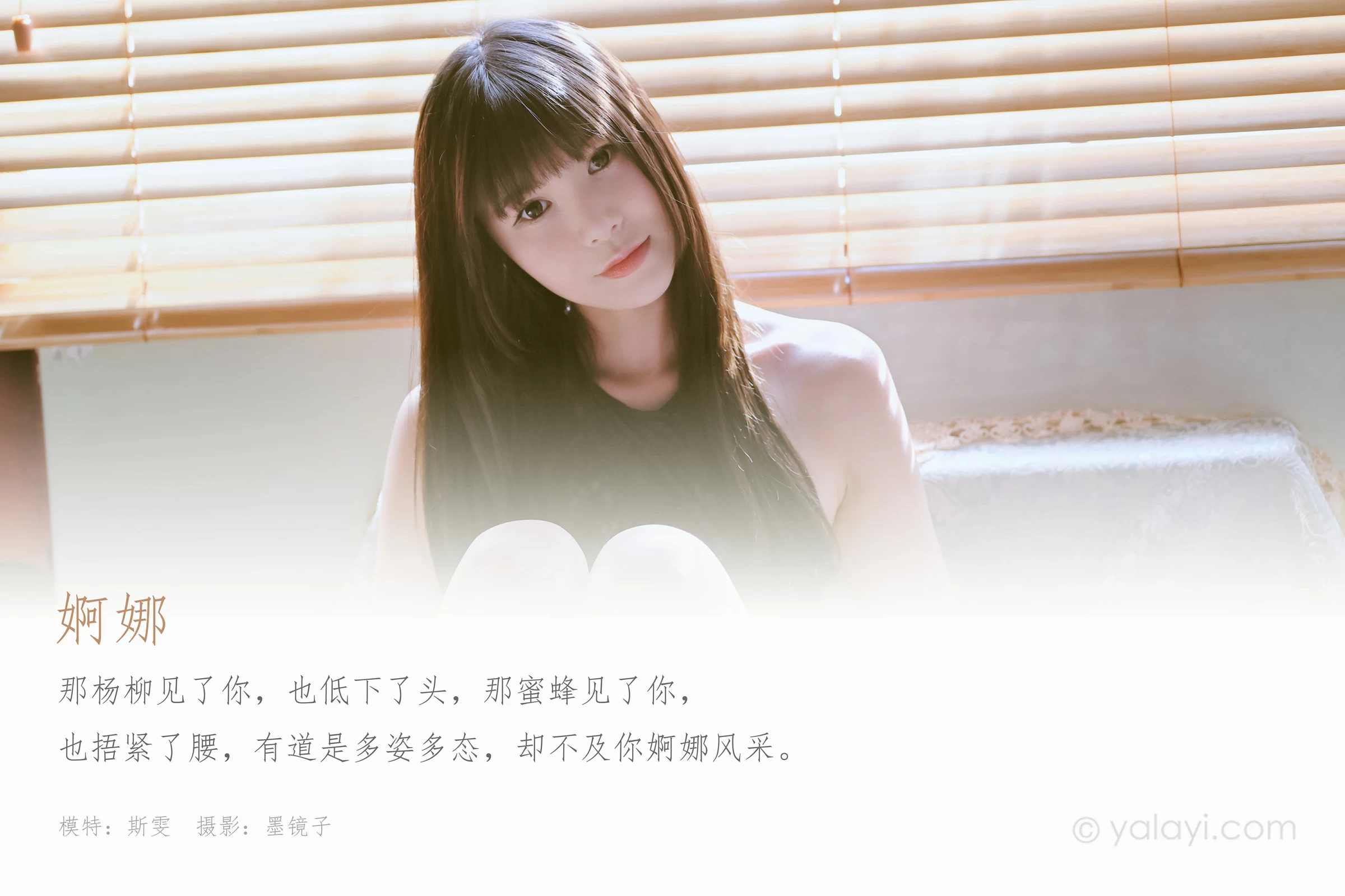 [YALAYI雅拉伊]Vol.595 婀娜 斯雯 灰色紧身透视连衣裙性感私房写真集第1张