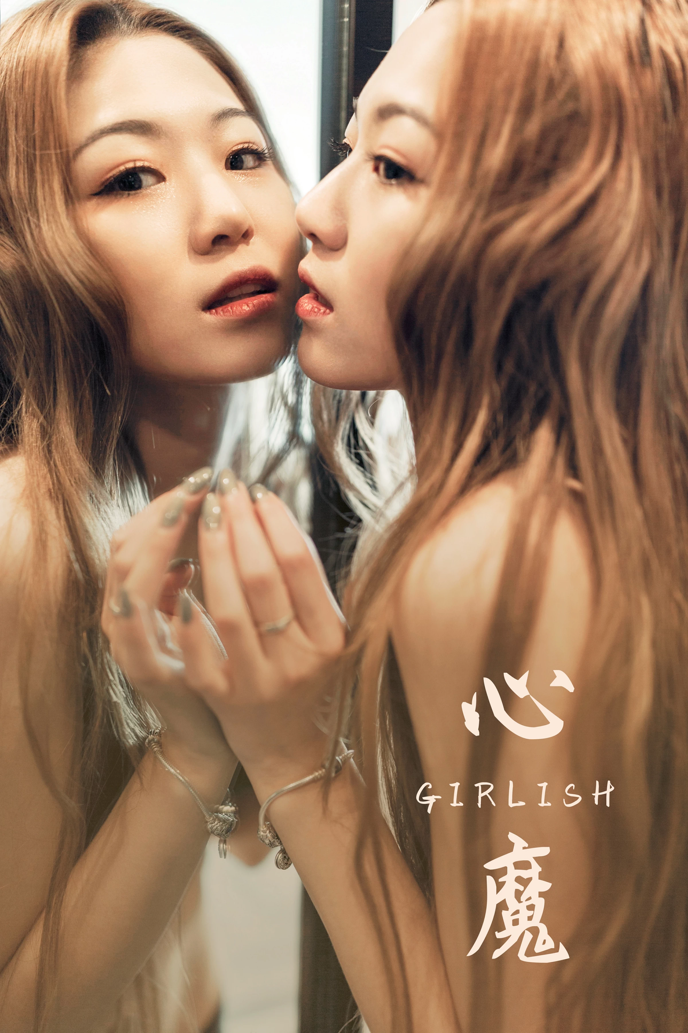 [YALAYI雅拉伊]NO.746 《心魔》 可颐 黑色蕾丝内衣性感私房写真集第14张