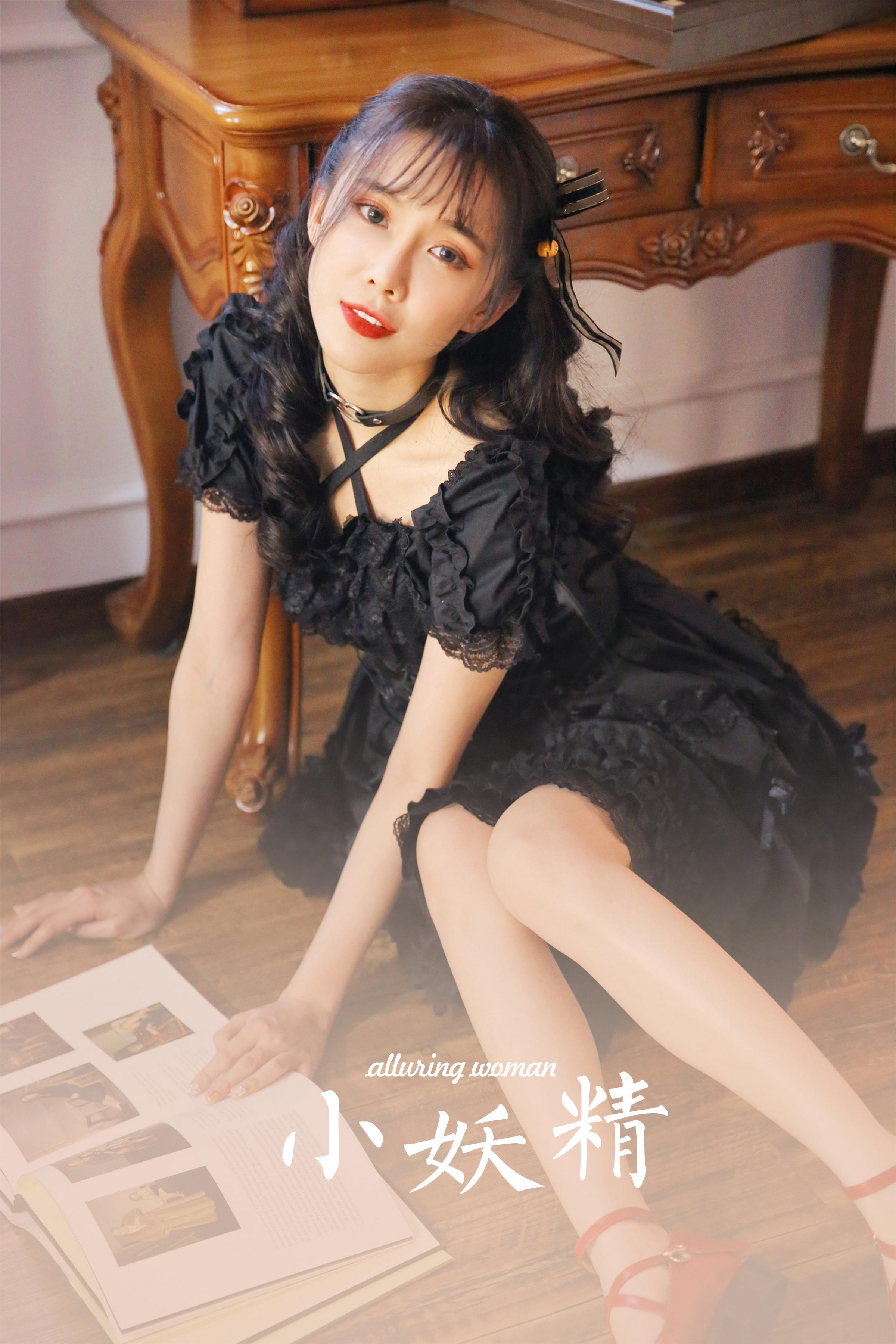 [YALAYI雅拉伊]2022.11.26 性感小妖精 黑色塑身蕾丝连衣裙复古私房写真集第14张