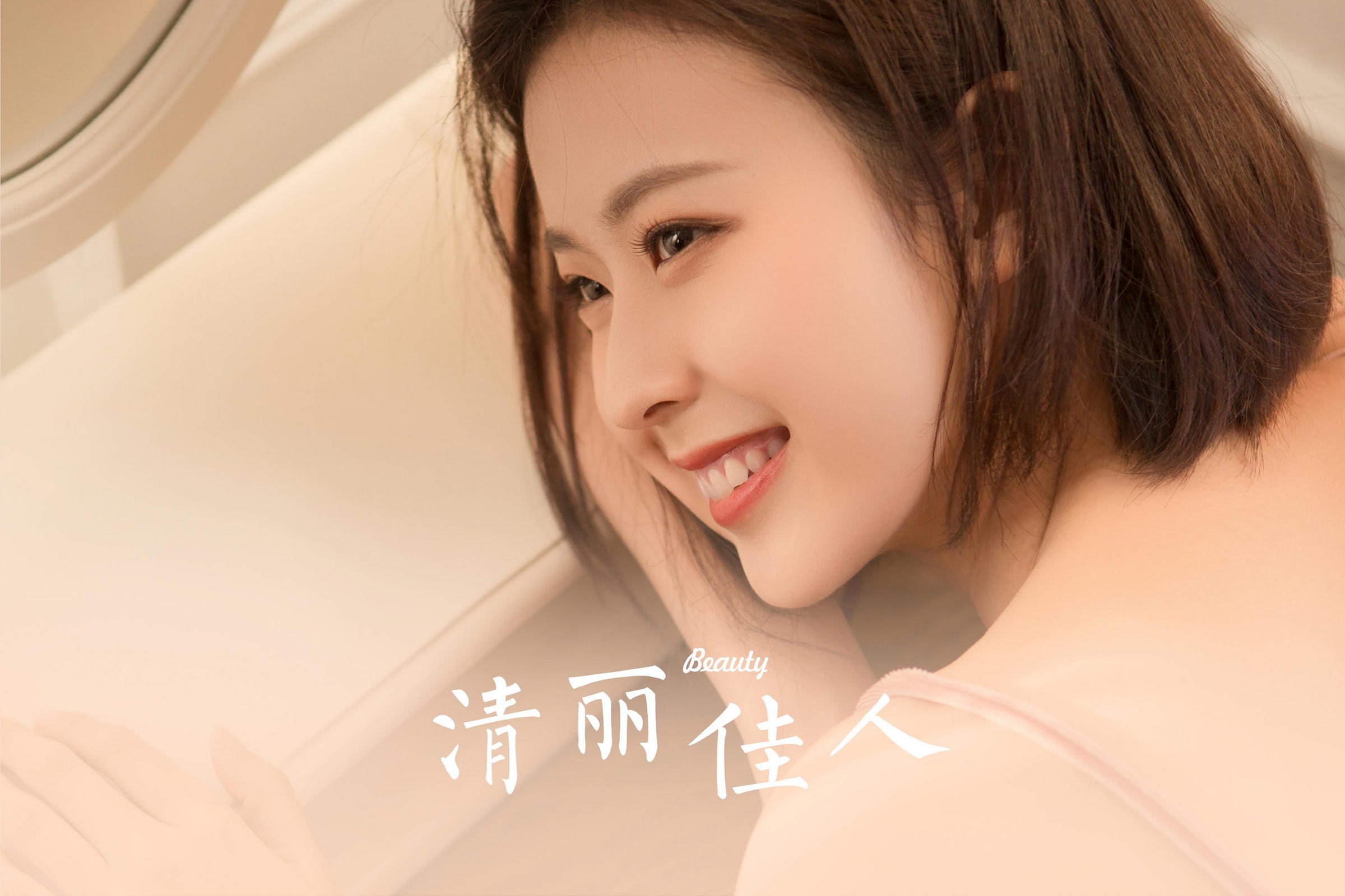 [YALAYI雅拉伊]2023.06.01 清丽佳人 白色镂空毛衣加粉色短裤与红色吊带连衣裙性感私房写真集第12张