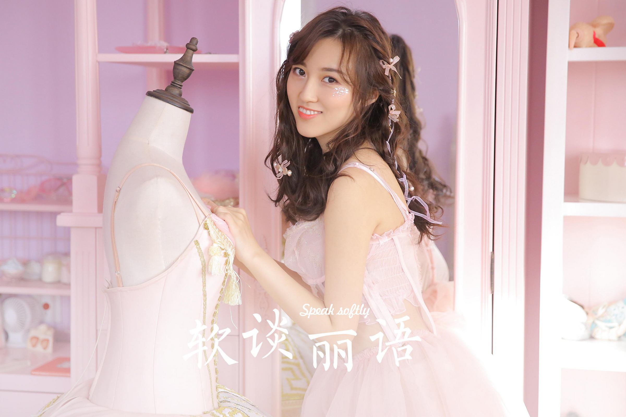 [YALAYI雅拉伊]2023.06.16 软谈丽语 居家清纯少女 黄色镂空毛衣加白色短裤与粉色透视连衣裙性感写真集第12张