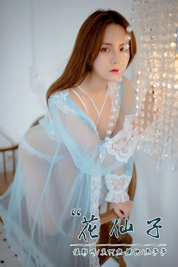 [YALAYI雅拉伊]NO.086 花仙子 热莎莎 透视连衣裙加白色蕾丝情趣内衣性感私房写真集