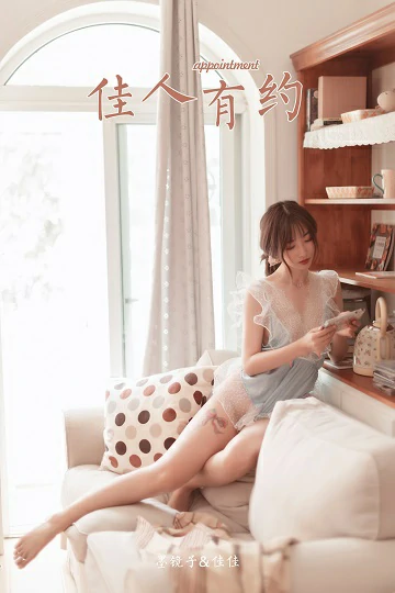 [YALAYI雅拉伊]Vol.443 佳人有约 佳佳 透视情趣内衣性感私房写真集