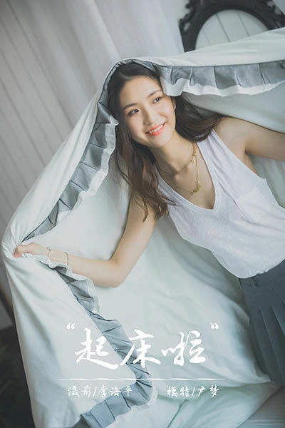 [YALAYI雅拉伊]Vol.596 超床啦！ 尹梦 白色背心加黑色短裙清纯可爱私房写真集