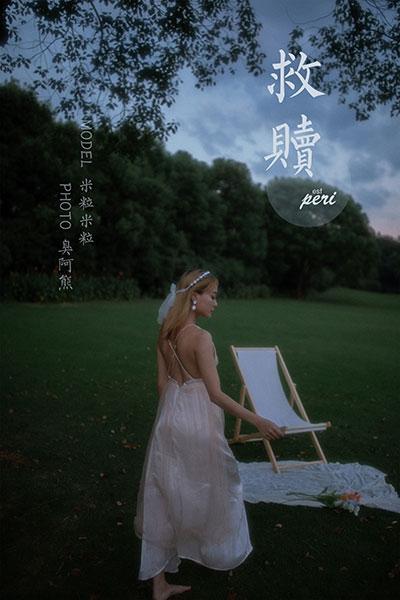 [YALAYI雅拉伊]NO.695 《救赎》 米粒米粒 粉色吊带连衣裙写真