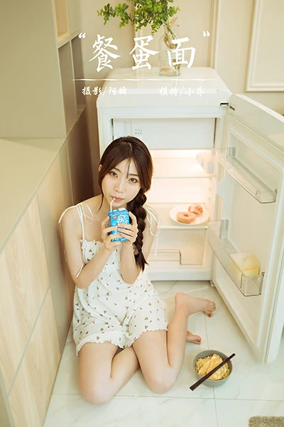 [YALAYI雅拉伊]NO.805 餐蛋面 小乔 白色吊带连衣裙居家清纯写真集
