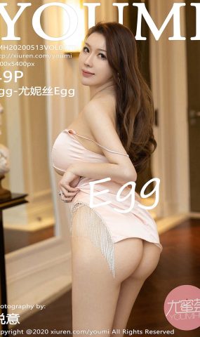 [YouMi尤蜜荟]YMH20200513VOL0470 2020.05.13 VOL.470 尤妮丝Egg 丰胸肥臀[54+1P]