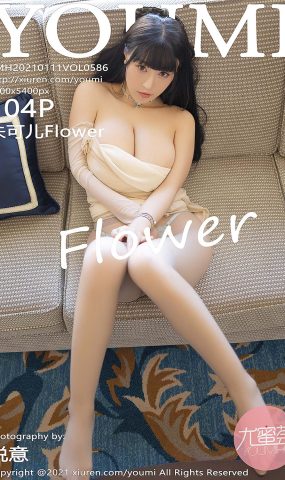 [YouMi尤蜜荟]2021.01.11 VOL.586 朱可儿Flower[104+1P]