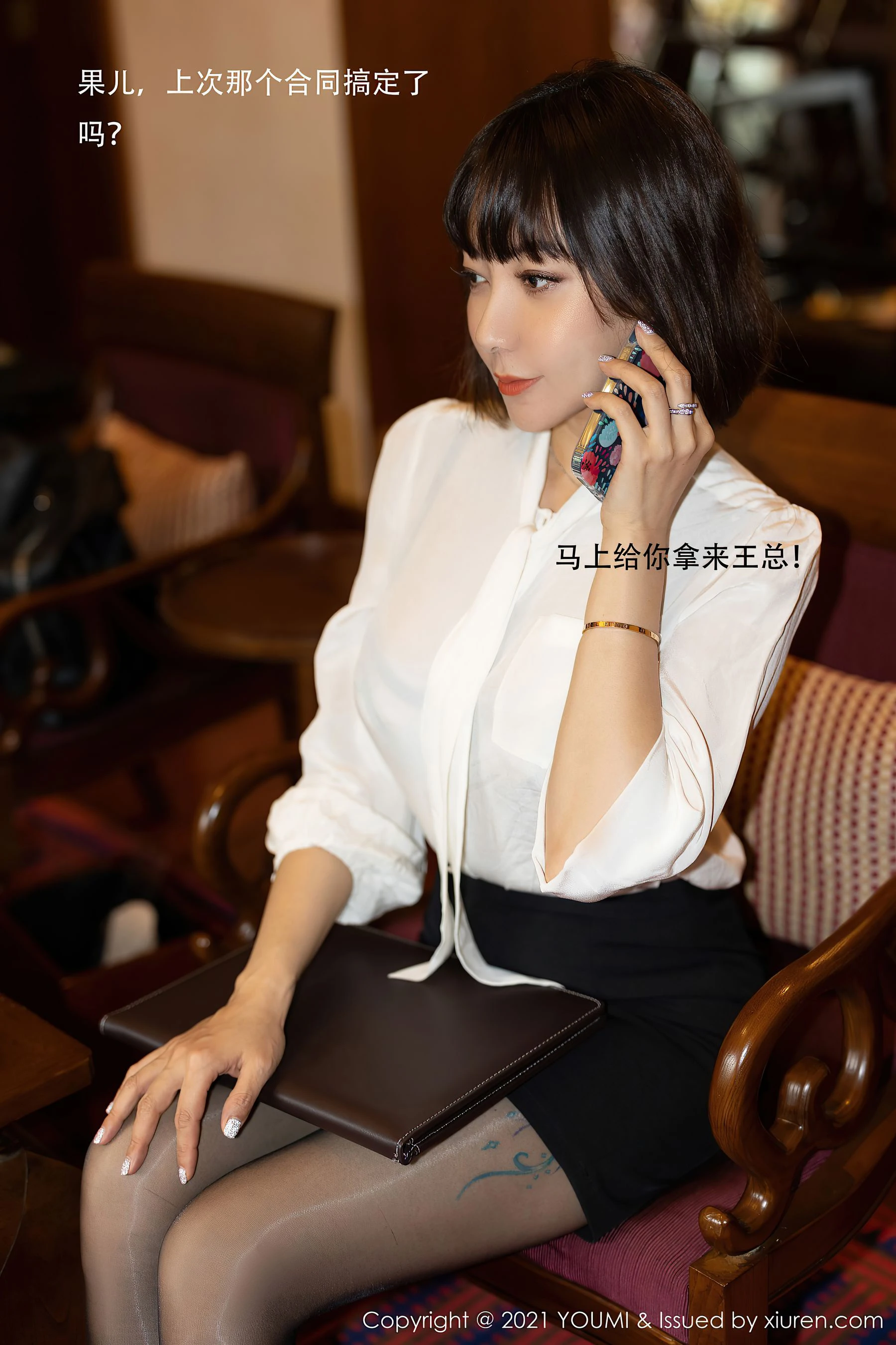  尤蜜荟YouMi Vol.662 果儿Victoria第1张